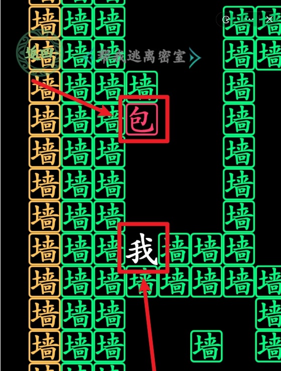 《汉字找茬王》密室逃脱2 密室逃脱2通关攻略