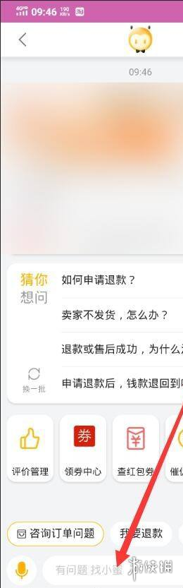 淘宝被骗了钱怎么办才能把钱弄回来 淘宝被骗了钱追回钱的方法介绍