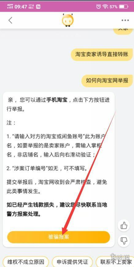 淘宝被骗了钱怎么办才能把钱弄回来 淘宝被骗了钱追回钱的方法介绍