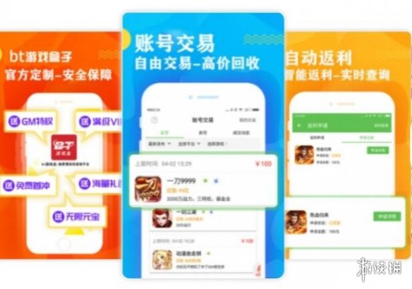 变态版手游app平台盒子 变态版手游app平台盒子盘点