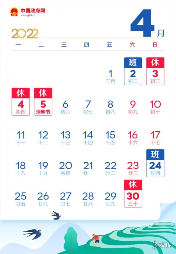 清明节放假安排2022 2022清明节放假时间表