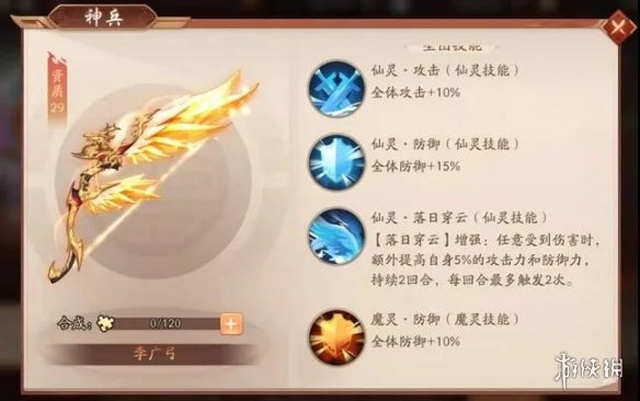 《少年三国志2》李广弓怎么样 赤金神兵李广弓搭配攻略