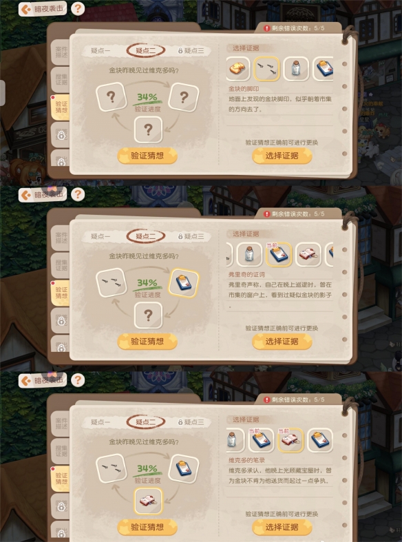 《奥比岛手游》暗夜袭击金块失踪之谜怎么过 暗夜袭击金块失踪之谜通关攻略