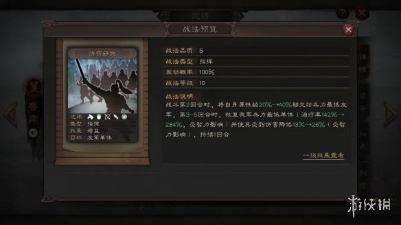 《三国志战略版》S3赛季新武将简评 S2奖励卡包武将一览