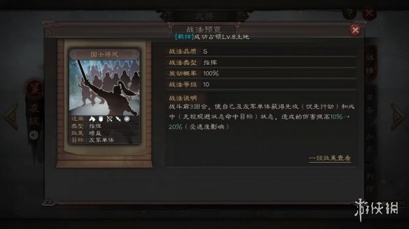 《三国志战略版》S3赛季新武将简评 S2奖励卡包武将一览