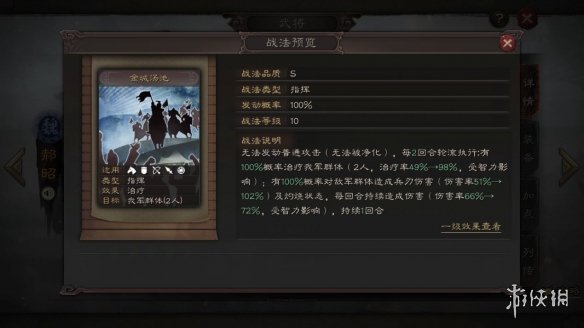 《三国志战略版》S3赛季新武将简评 S2奖励卡包武将一览