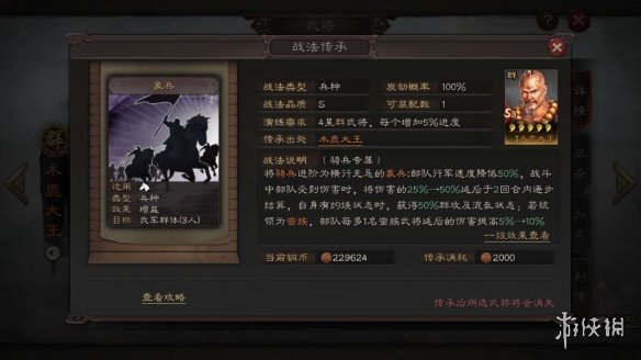 《三国志战略版》S3赛季新武将简评 S2奖励卡包武将一览