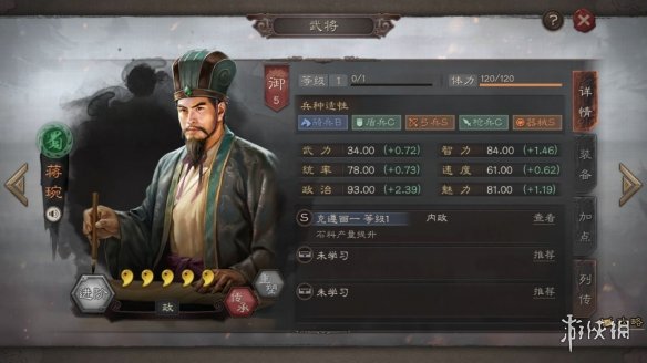 《三国志战略版》S3赛季新武将简评 S2奖励卡包武将一览