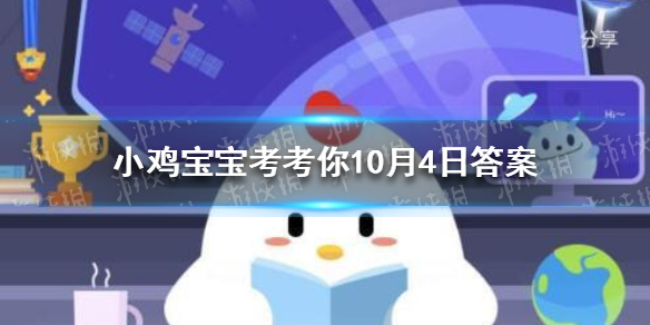 为什么有人吃香蕉能润肠有人吃却会适得其反呢 小鸡庄园今日答题10.4