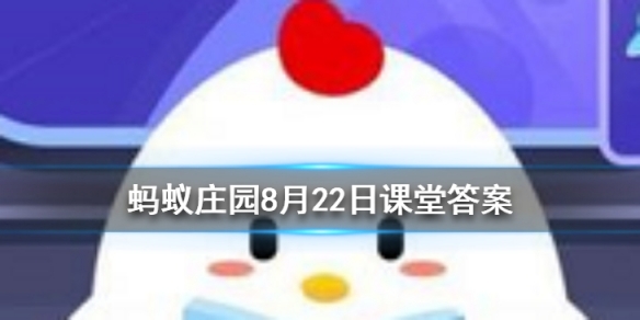 我国历史上的著名爱国诗人屈原其实姓什么 蚂蚁庄园今日答案8月22日