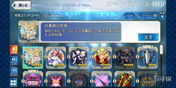 FGO指令纹章系统介绍 FateGO指令纹章效果一览及简评