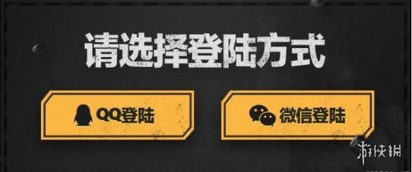 《绝地求生：全军出击》激活码怎么获得 官网抢激活码教程