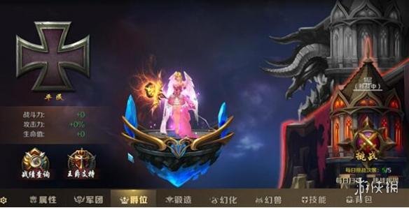 《魔域》手游爵位怎么提升 魔域手游爵位快速提升攻略