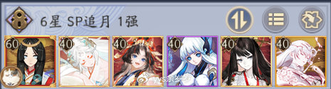 阴阳师超鬼王第7天阵容攻略