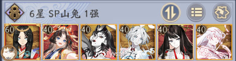 阴阳师超鬼王第7天阵容攻略