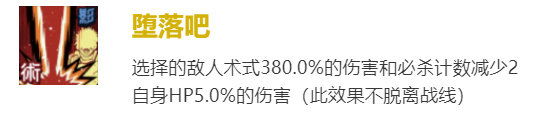 《咒术回战：幻影游行》SR狗卷棘技能介绍