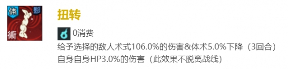 《咒术回战：幻影游行》SR狗卷棘技能介绍