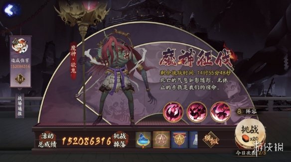 《阴阳师》魔神征伐阵容深渊篇 阴阳师4月15日深渊暗影魔神征伐阵容