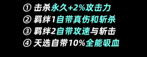 金铲铲之战S10亚索技能介绍