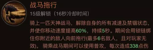 《暗黑破坏神不朽》全职业热门搭配 官方最新全职业热门搭配