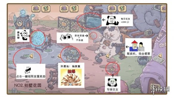 《最强蜗牛》新手怎么玩 新手最强攻略一览