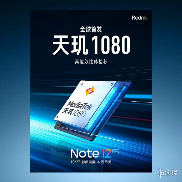 天玑1080相当于什么水平 天玑1080处理器怎么样