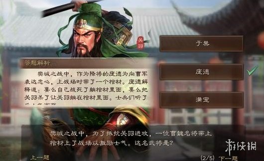 《三国志战略版》2022元宵灯谜答案 三国志战略版春节答题