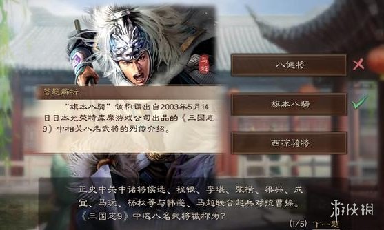 《三国志战略版》2022元宵灯谜答案 三国志战略版春节答题