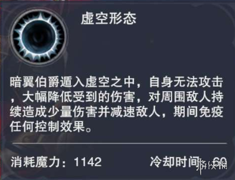 《新神魔大陆》暗翼伯爵技能怎么样 暗翼伯爵技能介绍