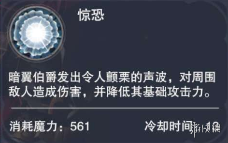 《新神魔大陆》暗翼伯爵技能怎么样 暗翼伯爵技能介绍