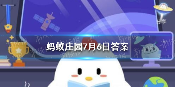 献血蚂蚁庄园 拔牙多久献血蚂蚁森林2021年7月6日答案