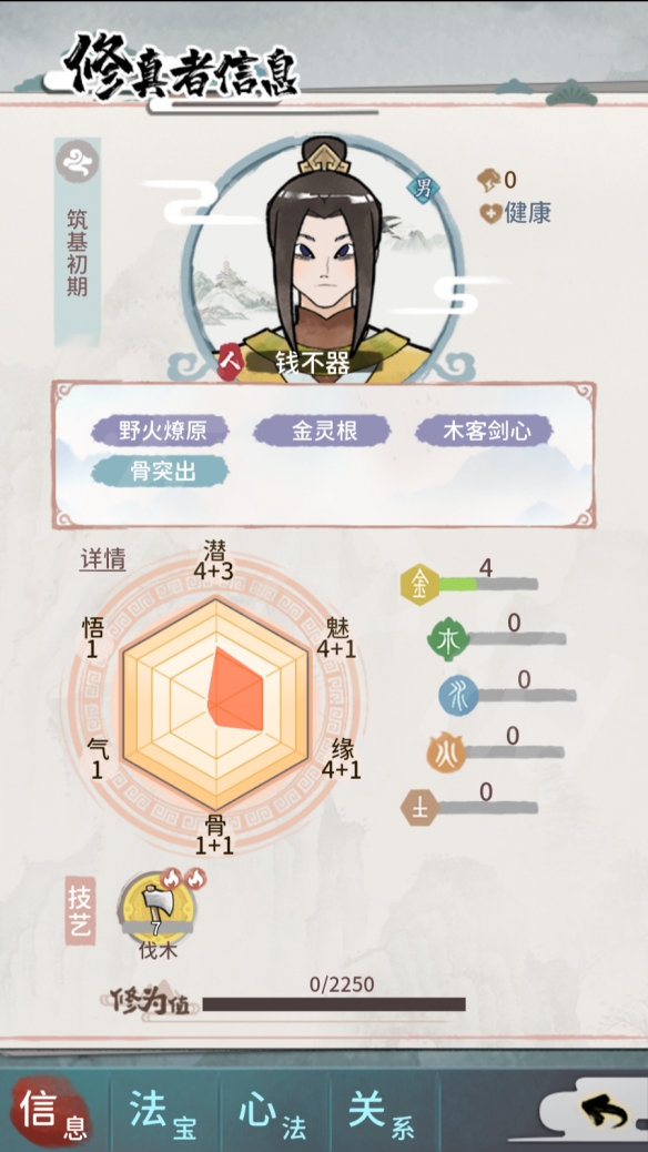 《我的门派》图文攻略：白手起家仙门之主【游侠手游攻略组】