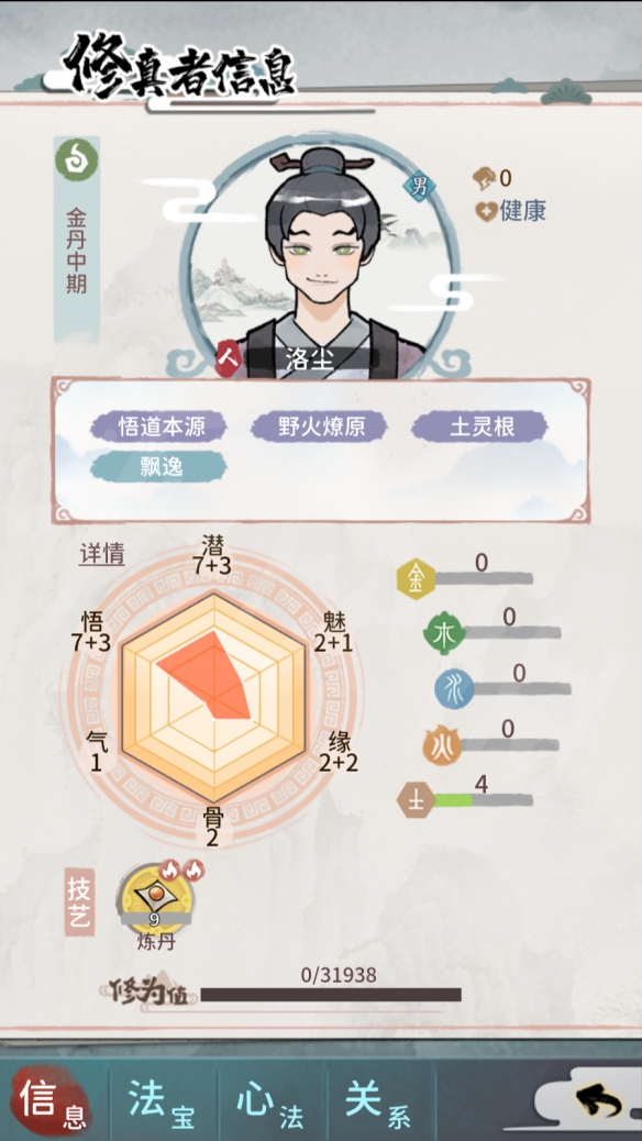 《我的门派》图文攻略：白手起家仙门之主【游侠手游攻略组】
