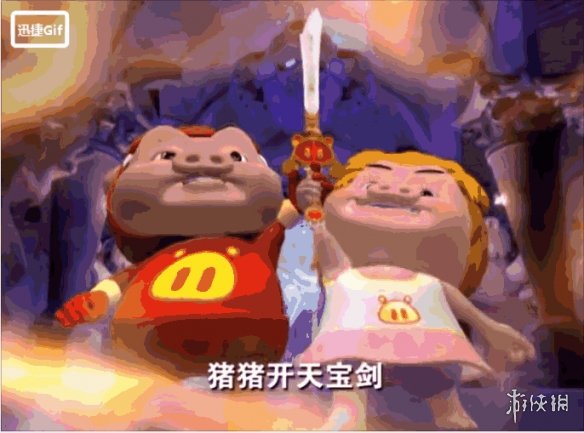《崩坏3》猪猪开天宝剑是什么梗 崩坏3异度之刃猪猪侠动画对比