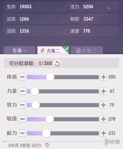 《长安幻想》普陀怎么加点 普陀加点攻略