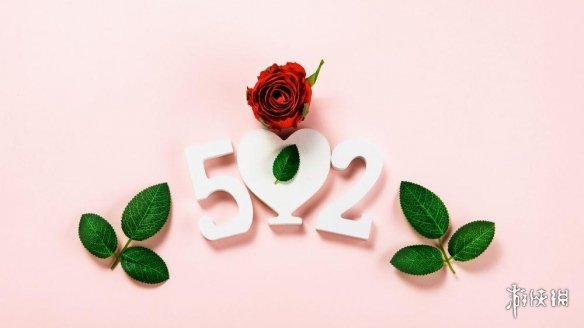 520祝福图片有哪些 520祝福图片大全