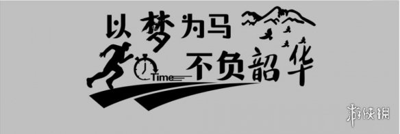 2021高考加油图片 2021高考加油背景图