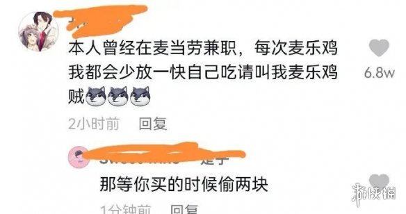 麦乐鸡侠是什么意思 麦乐鸡侠介绍