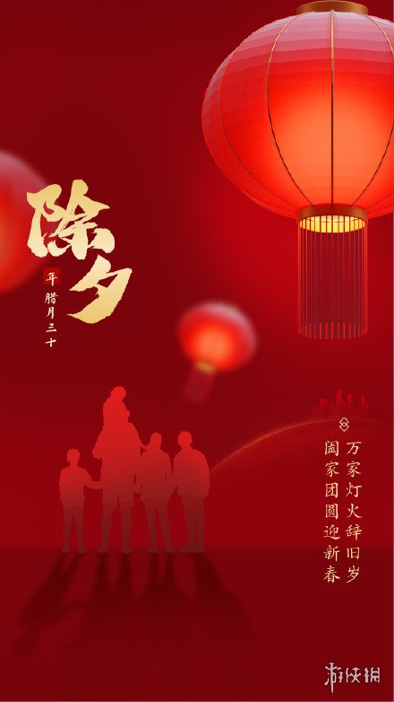 明天除夕的祝福语有什么 明天除夕祝福语大全