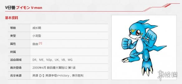 《数码宝贝rearise》V仔兽图鉴 V仔兽资料技能大全