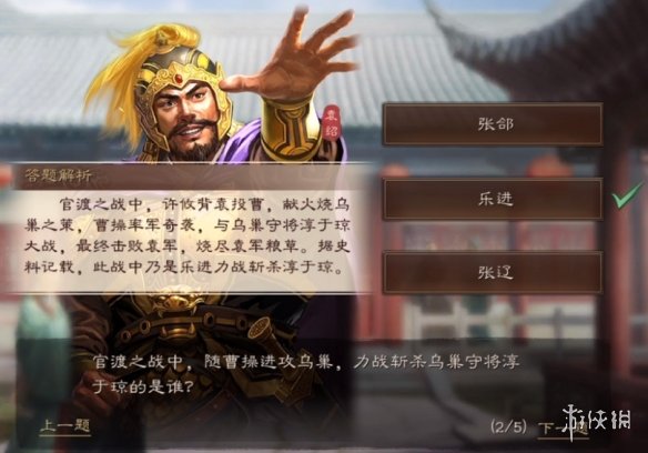 《三国志战略版》五子良将答题答案 2022端午答题第二天