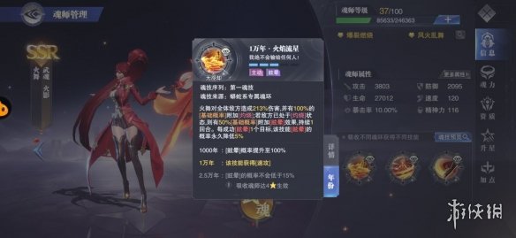 《斗罗大陆魂师对决》困难5-6怎么过 5-6困难过关阵容