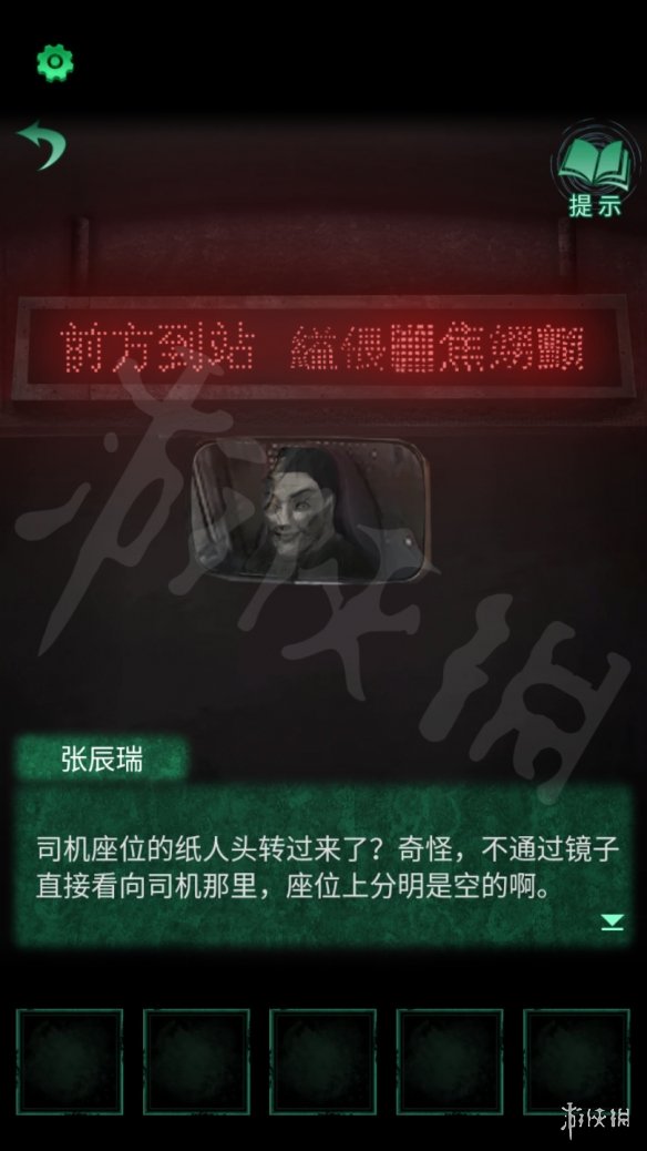 《纸嫁衣4》第一章攻略 第一章图文流程攻略