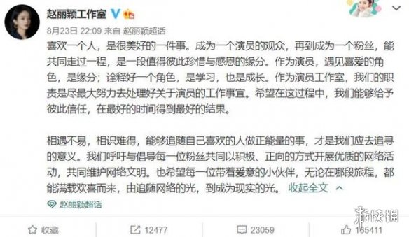 赵丽颖粉群被大规模禁言是怎么回事 赵丽颖粉丝群被禁言原因