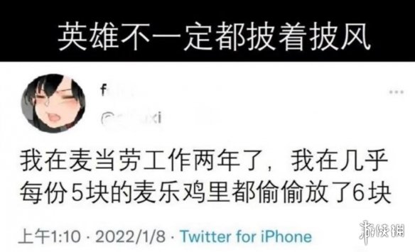 麦乐鸡侠什么梗 麦乐鸡侠梗介绍