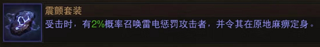 《暗黑破坏神不朽》野蛮人传奇装备突破属性选择 野蛮人传奇装备突破攻略