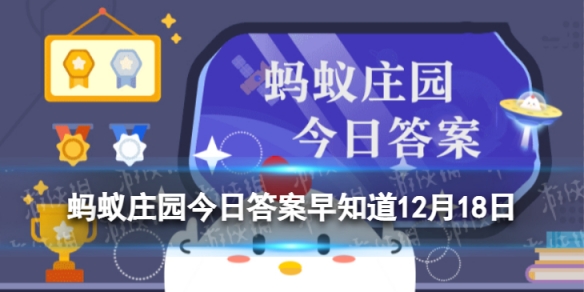 新鲜的鸡蛋蚂蚁庄园 不要和哪种食物一起存放12月18日最新答案