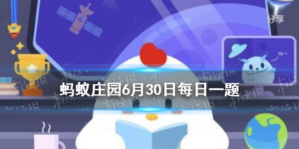 在任何情况下，水都必须烧到100℃才会沸腾吗 蚂蚁庄园6月30日答案最新