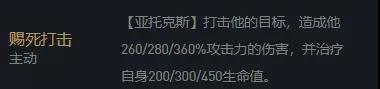 《金铲铲之战》S5.5滑板鞋剑魔阵容推荐 英雄之黎明滑板鞋阵容