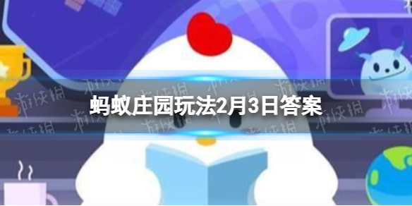蚂蚁庄园走马观花 走马观花和走马灯是一回事吗2.3答案